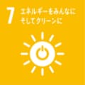 エネルギーをみんなに、そしてクリーンに