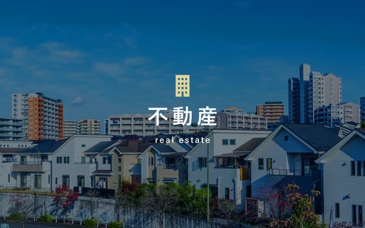 リフォーム