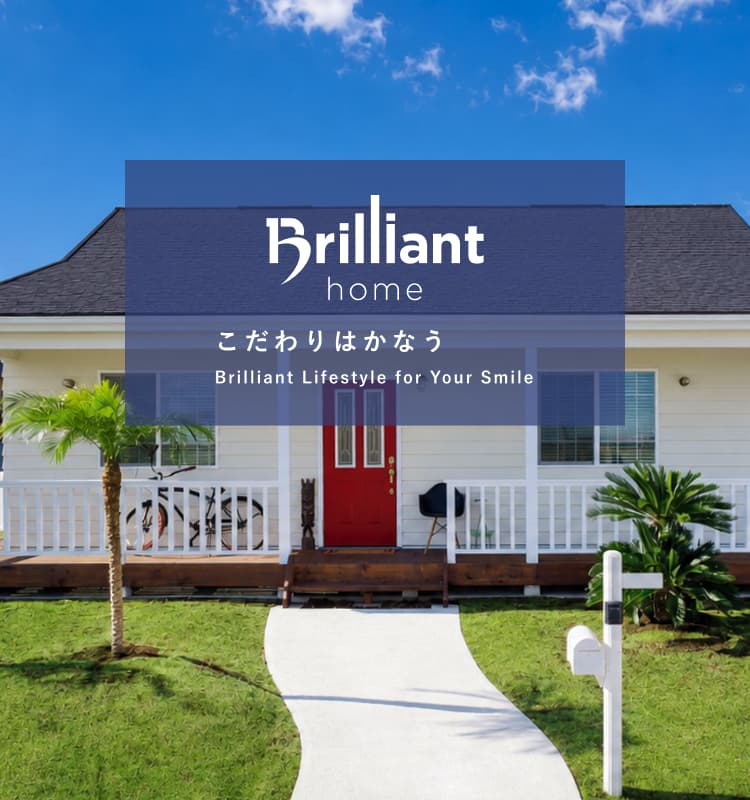Brilliant Home